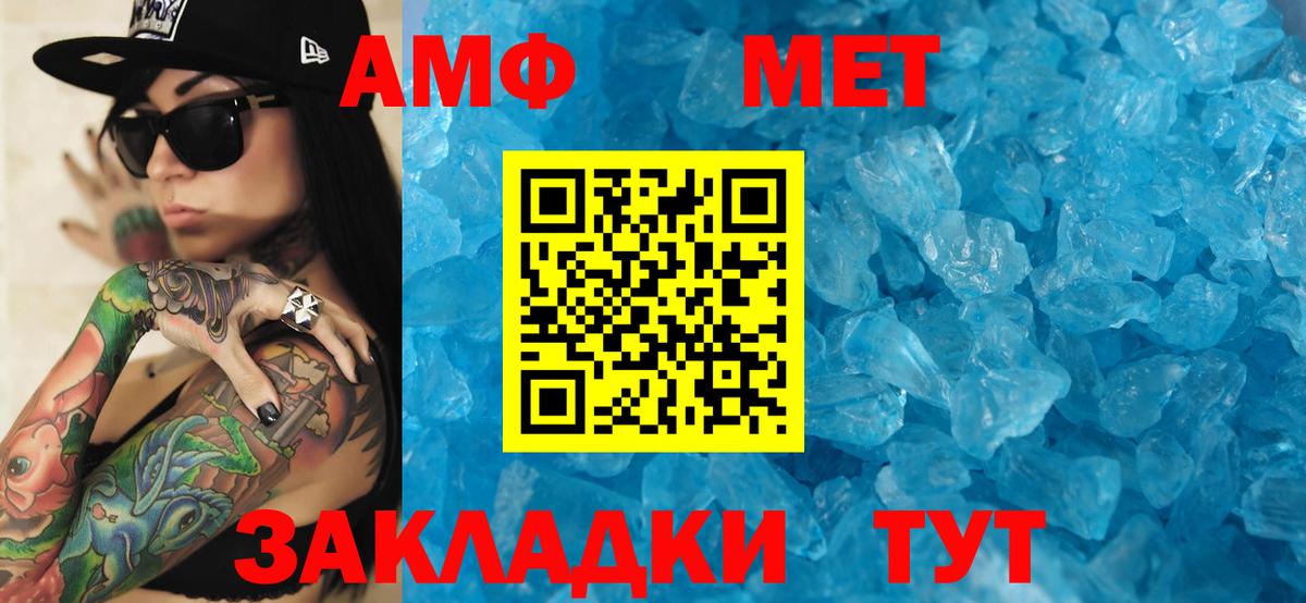 АМФЕТАМИН  Вход с VPN  АМФ  Амфетамин 98%  Чапаевск 