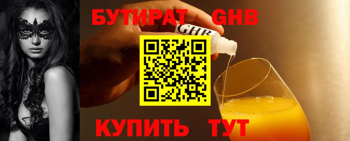 БУТИРАТ оксана  Вход с VPN  Чапаевск 
