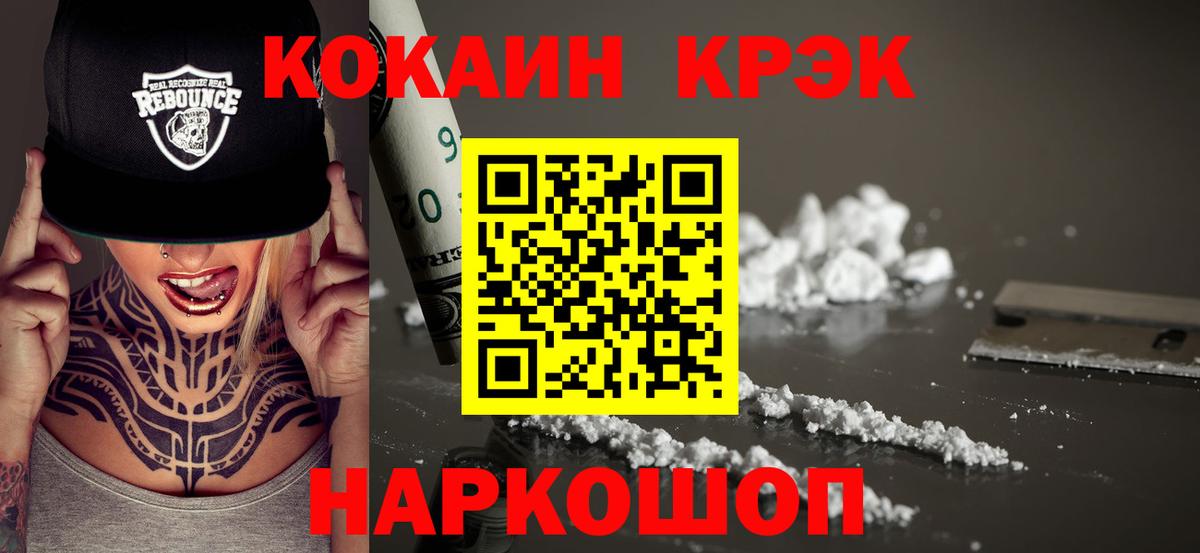 COCAIN Columbia  Вход с VPN  Кокаин  Чапаевск 