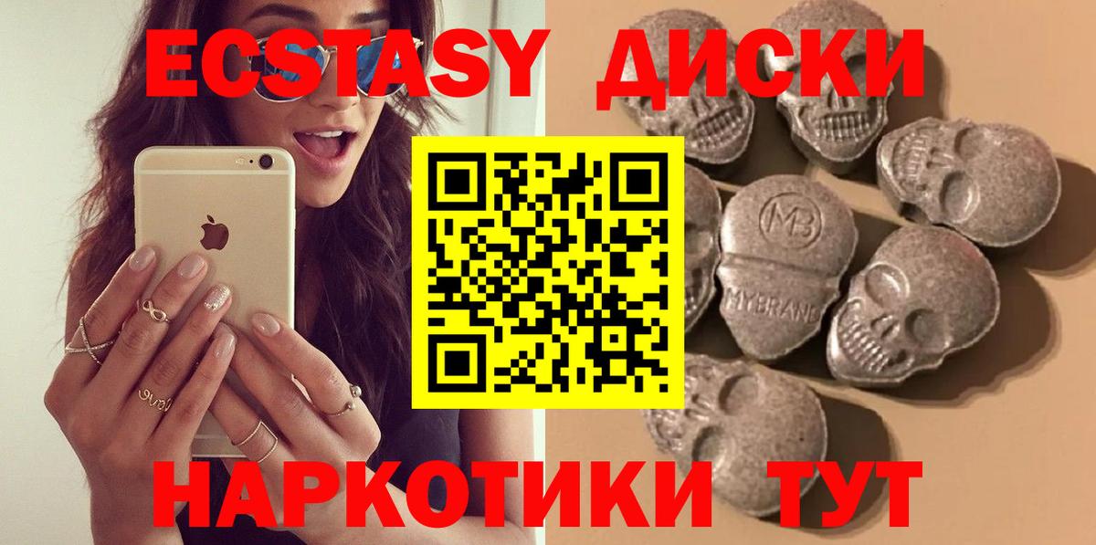 Экстази Philipp Plein Чапаевск
