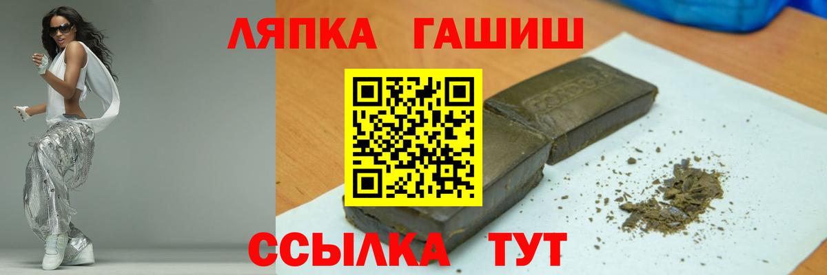 ГАШ Premium  ГАШИШ хэш  Вход с VPN  Чапаевск 