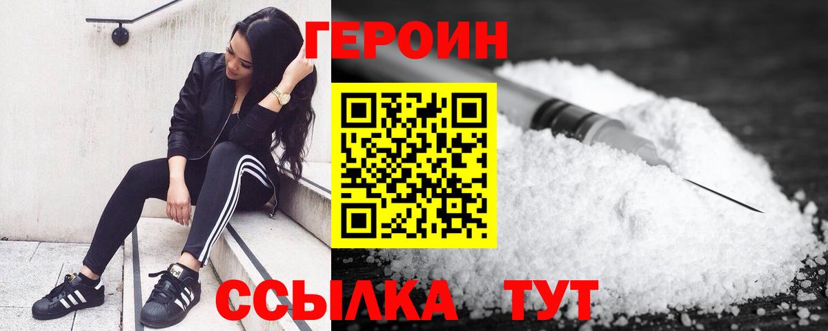 Чапаевск  Героин Афган  Вход с VPN 