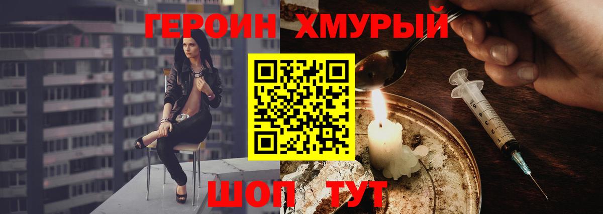 Героин гречка Чапаевск