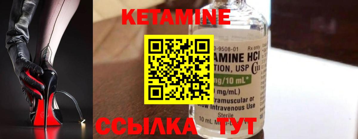 КЕТАМИН VHQ  КЕТАМИН ketamine  Вход с VPN  Чапаевск 