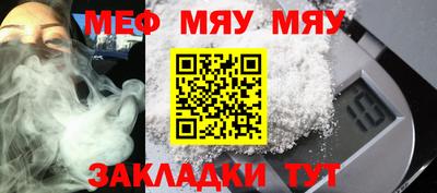 мефедрон мука Гай