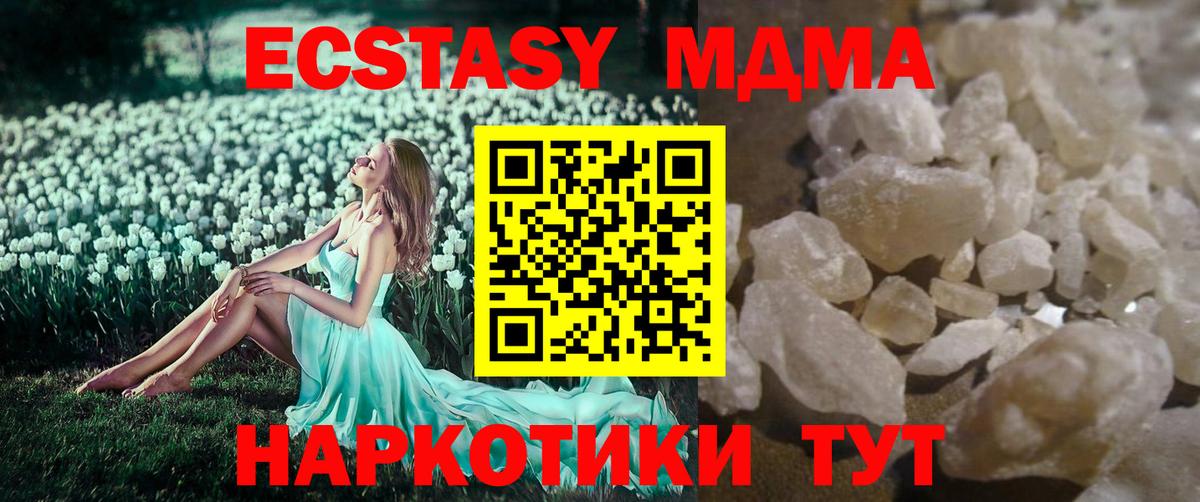 МДМА Molly  МДМА молли  Вход с VPN  Чапаевск 