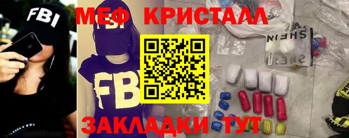 Меф  Мефедрон мука  Вход с VPN  Меф мука  Чапаевск 