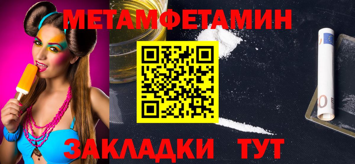 Первитин Декстрометамфетамин 99.9%  Вход с VPN  Первитин Декстрометамфетамин 99.9%  Чапаевск 