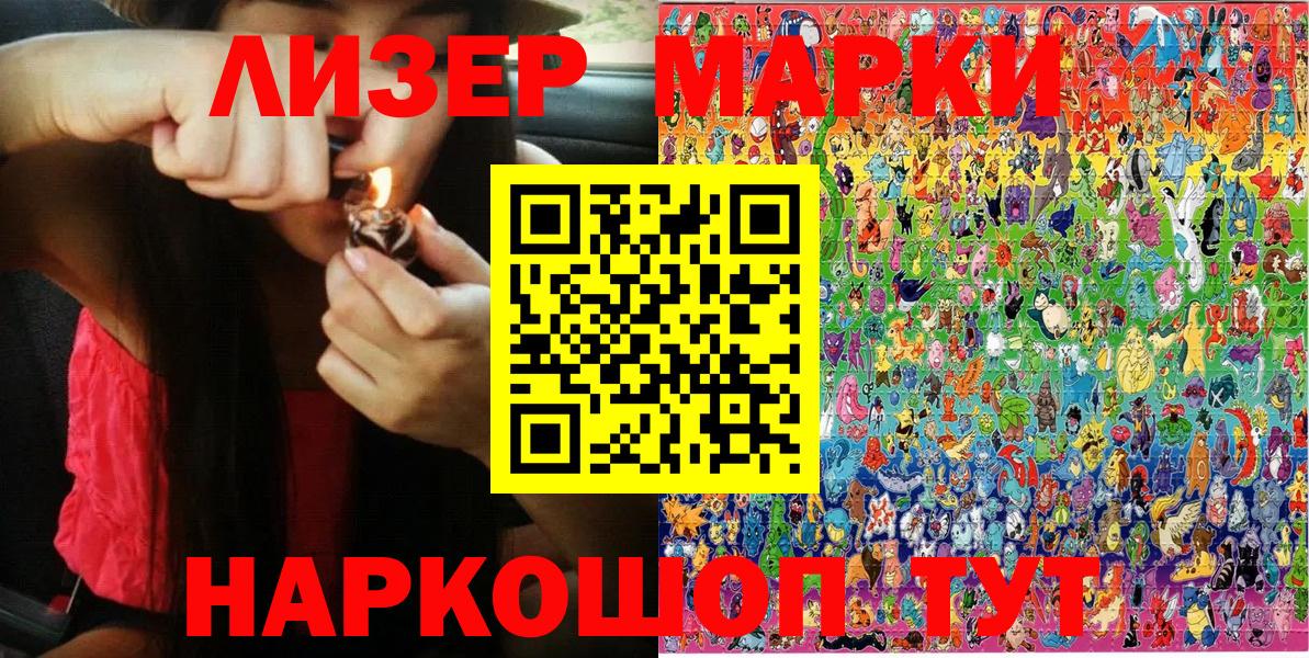 Чапаевск  Марки 25I-NBOMe 1500мкг  Вход с VPN 