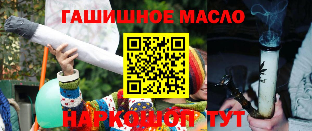 Дистиллят ТГК THC oil Чапаевск